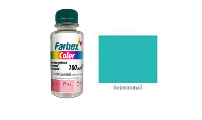 Водно-дисперсійний пігментний концентрат "Farbex Color", бірюзовий