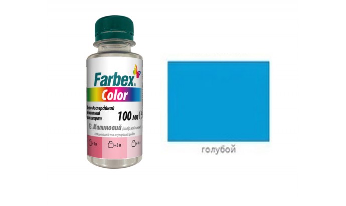 Водно-дисперсійний пігментний концентрат "Farbex Color", блакитний