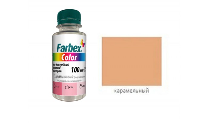 Водно-дисперсійний пігментний концентрат "Farbex Color", карамельний