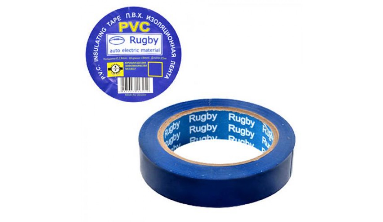Изолента пвх 25. Изолента синяя 10шт Rugby. Изолента (20m * 19mm) синяя Вихрь. Изолента экон ПВХ синяя 10м. Изолента профессиональная 15мм х 10м PVC Rugby.